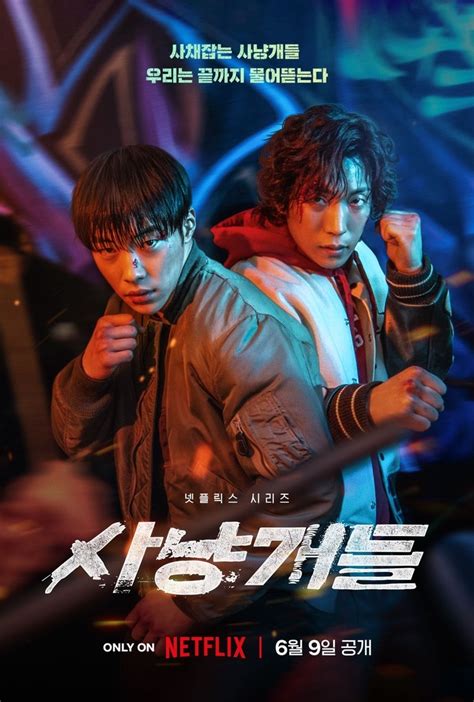 blood bound netflix|blood hounds k drama.